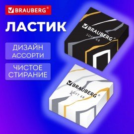 Ластик BRAUBERG MARBLE, 34х34х11 мм, квадратный, ассорти, 272726