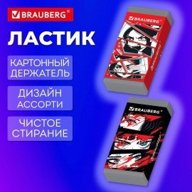 Ластик BRAUBERG ANIME, 50х24х10 мм, ЭКО-ПВХ, прямоугольный, картонный рукав, ассорти, 272731
