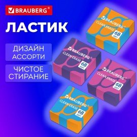 Ластик BRAUBERG PATTERNS, 34х34х14 мм, ЭКО-ПВХ, ассорти, 272732