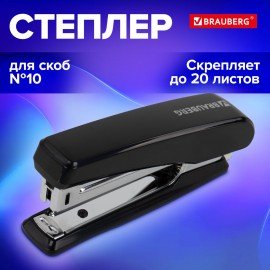 Степлер №10 BRAUBERG "Standard", до 20 листов, черный, 272754