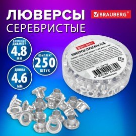 Люверсы серебристые КОМПЛЕКТ 250 шт., внутренний диаметр 4,8 мм, длина 4,6 мм, BRAUBERG, 272765