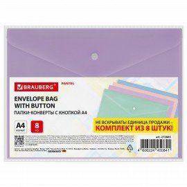 Папка-конверт с кнопкой А4, КОМПЛЕКТ 8 шт., пастельные цвета ассорти, BRAUBERG "PASTEL", 0,18 мм, 272865