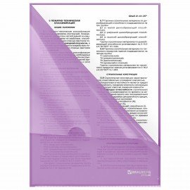 Папка-уголок жесткая, непрозрачная, А4, цвет лиловый, 0,15 мм, BRAUBERG PASTEL, 272890