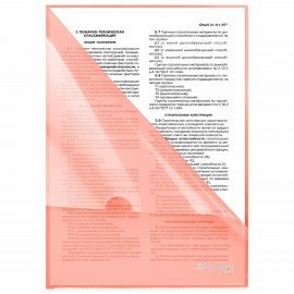 Папка-уголок жесткая, непрозрачная, А4, цвет персиковый, 0,15 мм, BRAUBERG PASTEL, 272891