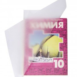 Пленка самоклеящаяся для учебников и книг 45*30 см, КОМПЛЕКТ 20 шт, глянцевая, ПИФАГОР, 272976