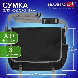 Сумка для художника БОЛЬШАЯ А3+ (46см*36см) 3 отделения, черная, BRAUBERG ART CLASSIC, 272983