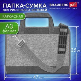Папка сумка для рисунков и чертежей каркасная А3 (35*47см) экокожа BRAUBERG ART CLASSIC, 272989