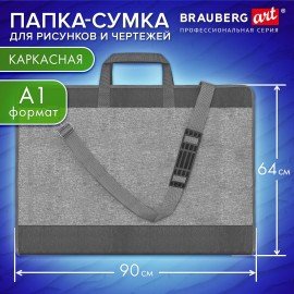 Папка сумка для рисунков и чертежей каркасная А1 (64*90см) экокожа BRAUBERG ART CLASSIC, 272991