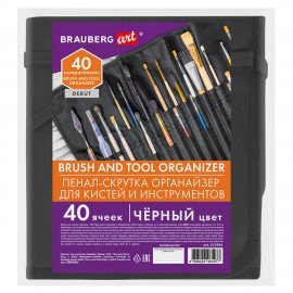 Пенал-скрутка органайзер для кистей и инструментов, 40 ячеек, черный, BRAUBERG ART DEBUT, 272994