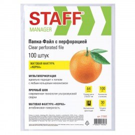 Папки-файлы перфорированные А4 STAFF ЭКОНОМ, КОМПЛЕКТ 100 шт., матовые, 30 мкм, 273002