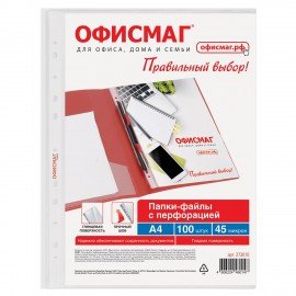 Папки-файлы перфорированные А4 ОФИСМАГ Стандарт, КОМПЛЕКТ 100 шт., гладкие, 45 мкм, 273010