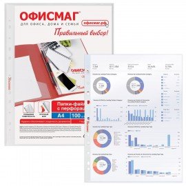 Папки-файлы перфорированные А4 ОФИСМАГ Стандарт, КОМПЛЕКТ 100 шт., гладкие, 45 мкм, 273010