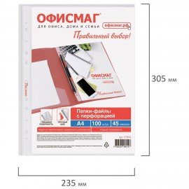 Папки-файлы перфорированные А4 ОФИСМАГ Стандарт, КОМПЛЕКТ 100 шт., гладкие, 45 мкм, 273010