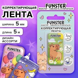 Корректирующая лента FUNSTER, 5мм х 5м, корпус ассорти, блистер, 273020