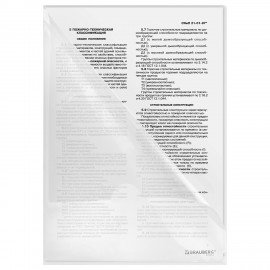 Папка-уголок жесткая А4 BRAUBERG UNIVERSAL, прозрачная, 0,18 мм, 273054
