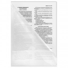 Папка-уголок жесткая А4 BRAUBERG UNIVERSAL, прозрачная, 0,18 мм, 273054