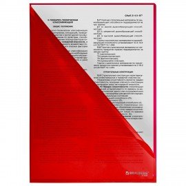 Папка-уголок жесткая непрозрачная А4 BRAUBERG UNIVERSAL, красная, 0,18 мм, 273058