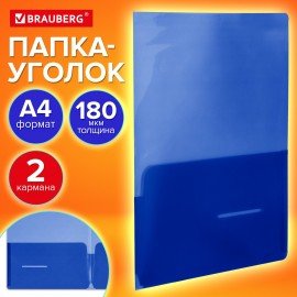 Папка-уголок 2 кармана непрозрачная А4 BRAUBERG SPECIAL, синяя, 0,18 мм, 273060