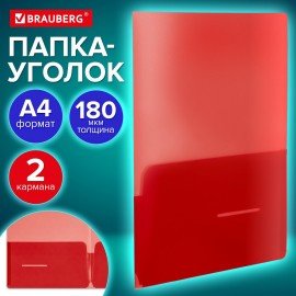 Папка-уголок 2 кармана непрозрачная А4 BRAUBERG SPECIAL, красная, 0,18 мм, 273061