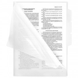 Папка-уголок 3 отделения жесткая А4 BRAUBERG SPECIAL, прозрачная, 0,15 мм, 273062