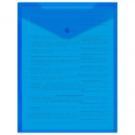 Папка-конверт с кнопкой прозрачная А4 BRAUBERG UNIVERSAL, вертикальная, синяя, 0,15 мм, 273076
