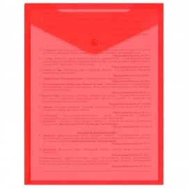 Папка-конверт с кнопкой прозрачная А4 BRAUBERG UNIVERSAL, вертикальная, красная, 0,15 мм, 273077