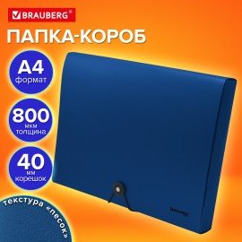Папка-короб на резинках СИНЯЯ, А4, BRAUBERG, 40 мм, 0,8 мм, 273081
