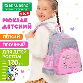 Рюкзак BRAUBERG KIDS PLAY детский, 1 отделение, 3 кармана, Tiny cutie, 29х23х12 см, 273148