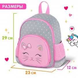 Рюкзак BRAUBERG KIDS PLAY детский, 1 отделение, 3 кармана, Tiny cutie, 29х23х12 см, 273148