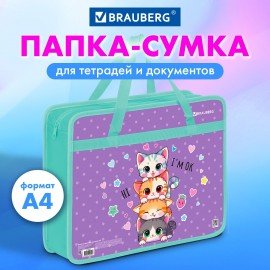 Папка на молнии с ручками BRAUBERG А4, 1 отделение, пластик, 80 мм, Funny kittens, 273368