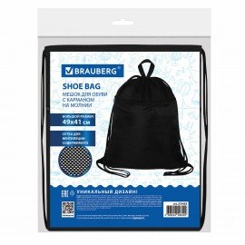 Мешок для обуви BRAUBERG БОЛЬШОЙ, с ручкой, карман на молнии, сетка, 49х41 см, Total Black, 273453