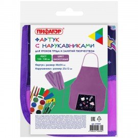 Фартук с нарукавниками для уроков труда ПИФАГОР, 1 карман, 46х54 см, Leapfrog, 273623