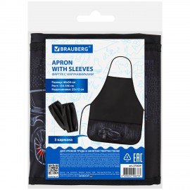 Фартук с нарукавниками для уроков труда BRAUBERG, 3 кармана, 46x54 см, City car, 273639