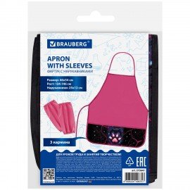 Фартук с нарукавниками для уроков труда BRAUBERG, 3 кармана, 46x54 см, Pink lava, 273641