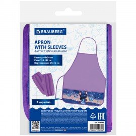 Фартук с нарукавниками для уроков труда BRAUBERG, 3 кармана, 46x54 см, Night catcher, 273642