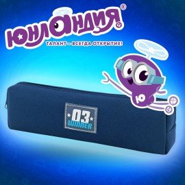 Пенал ЮНЛАНДИЯ ЮНИОР, 1 отделение, полиэстер, аппликация, Winner, 20х6х4 см, 273800