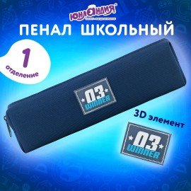 Пенал ЮНЛАНДИЯ ЮНИОР, 1 отделение, полиэстер, аппликация, Winner, 20х6х4 см, 273800
