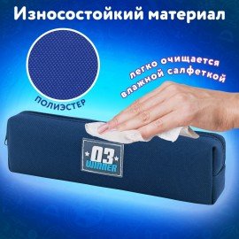 Пенал ЮНЛАНДИЯ ЮНИОР, 1 отделение, полиэстер, аппликация, Winner, 20х6х4 см, 273800