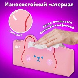 Пенал ЮНЛАНДИЯ ЮНИОР, 1 отделение, искусственная кожа, Pink bear, 20х9х7 см, 273818