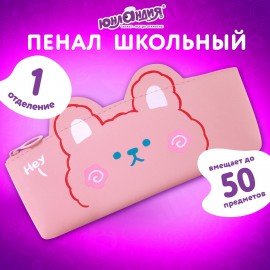 Пенал ЮНЛАНДИЯ ЮНИОР, 1 отделение, искусственная кожа, Pink bear, 20х9х7 см, 273818