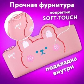 Пенал ЮНЛАНДИЯ ЮНИОР, 1 отделение, искусственная кожа, Pink bear, 20х9х7 см, 273818