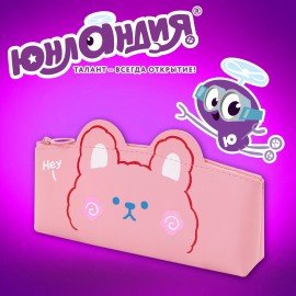 Пенал ЮНЛАНДИЯ ЮНИОР, 1 отделение, искусственная кожа, Pink bear, 20х9х7 см, 273818