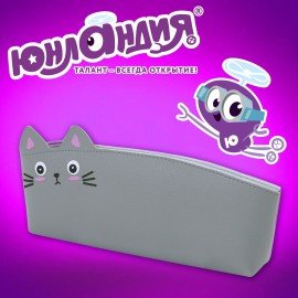 Пенал ЮНЛАНДИЯ ЮНИОР, 1 отделение, искусственная кожа, Gray kitty, 20х9х7 см, 273819