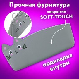 Пенал ЮНЛАНДИЯ ЮНИОР, 1 отделение, искусственная кожа, Gray kitty, 20х9х7 см, 273819