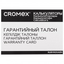 Калькулятор инженерный CROMEX СX-240BK (155х80 мм), 240 функций, 10+2 разрядов, черный, 273832