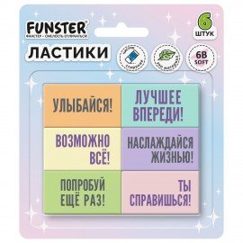 Ластики с надписью FUNSTER "МОТИВИРУЮЩИЕ ФРАЗЫ", НАБОР 6 ШТУК, 45х25х10 мм, экологичный ПВХ, блистер, 274018