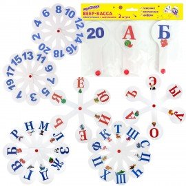 Веер-касса с картинками (гласные, согласные, цифры)ОБЛЕГЧЕННЫЕ, гибкие, НАБОР, 3шт, ЮНЛАНДИЯ, 274054