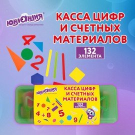 Набор счетных материалов мозаика, пенал, 132 элемента, ЮНЛАНДИЯ, 274055