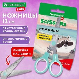 Ножницы BRAUBERG KIDS 130 мм, ручки мятные, закругленные лезвия с линейкой, 274062