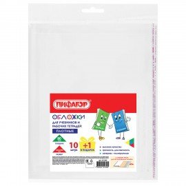 Обложки ПП для учебников и рабочих тетрадей, КЛЕЙКИЙ КРАЙ, НАБОР 10 шт. + 1 шт., 80 мкм, 265x490, ПИФАГОР, 274109